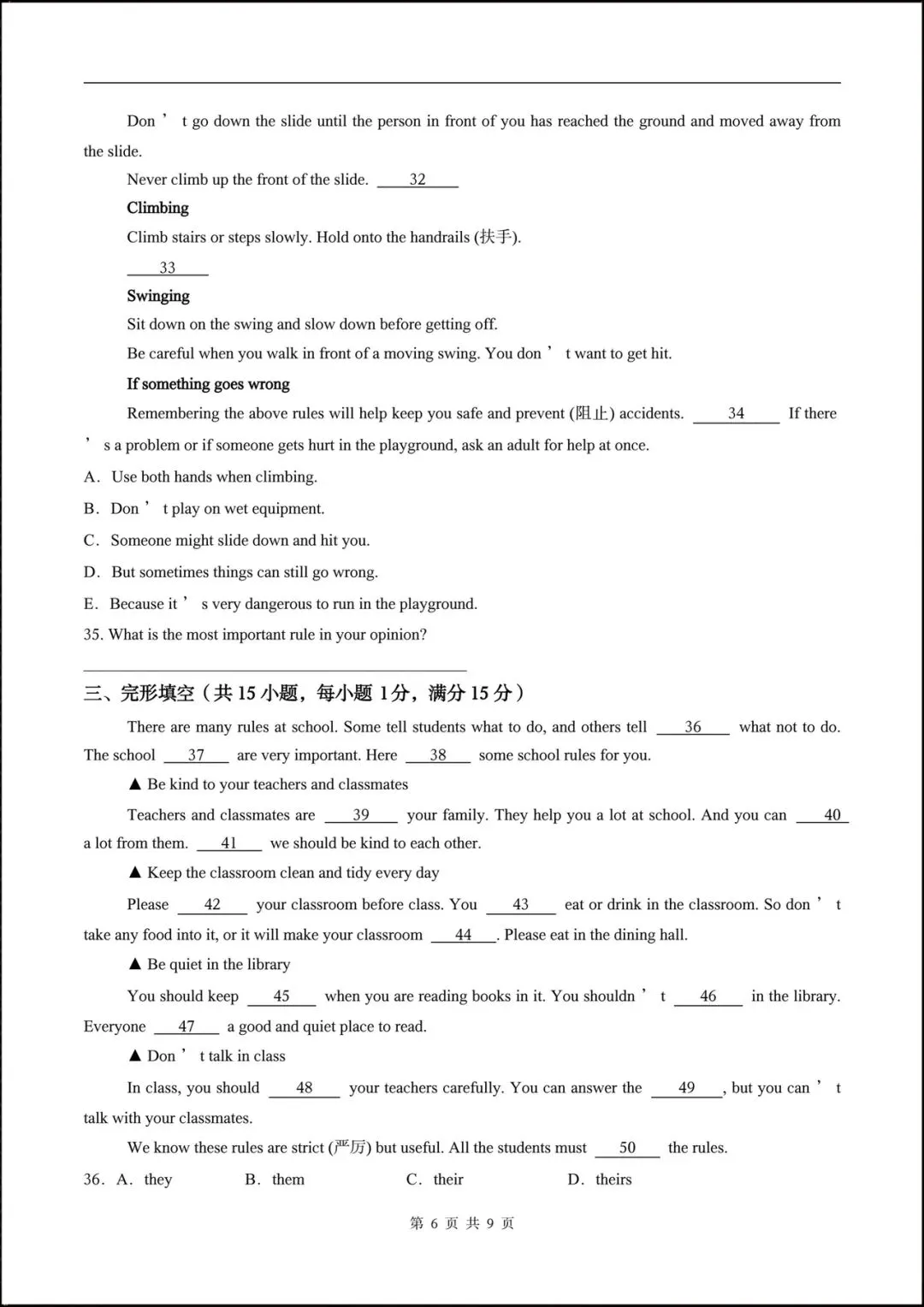 2026七年级英语下学期第一次月考试卷(含听力音频)附答案解析,共10套可打印! 第8张