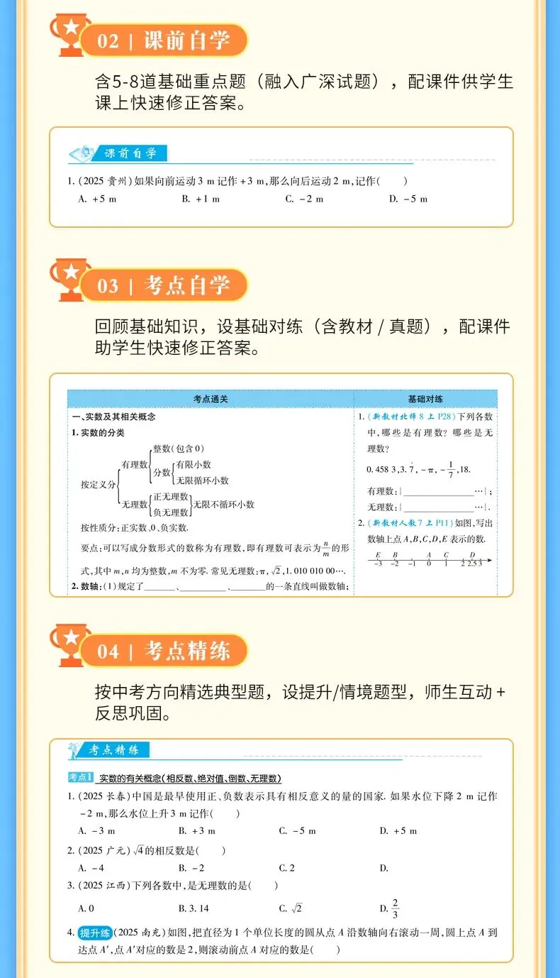 2026年广东中山中考数学一模冲刺卷(含答案) 第12张
