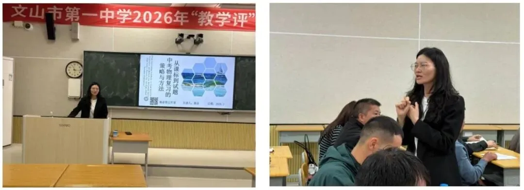 研思中考方向,深耕质量提升 第1张 研思中考方向,深耕质量提升 第1张