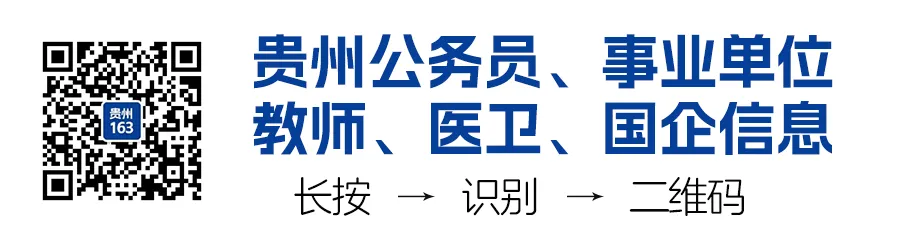 快估分!3月29日贵州事业单位联考D类真题及答案(考生回忆版) 第1张