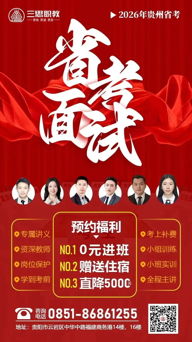 快估分!3月29日贵州事业单位联考D类真题及答案(考生回忆版) 第9张