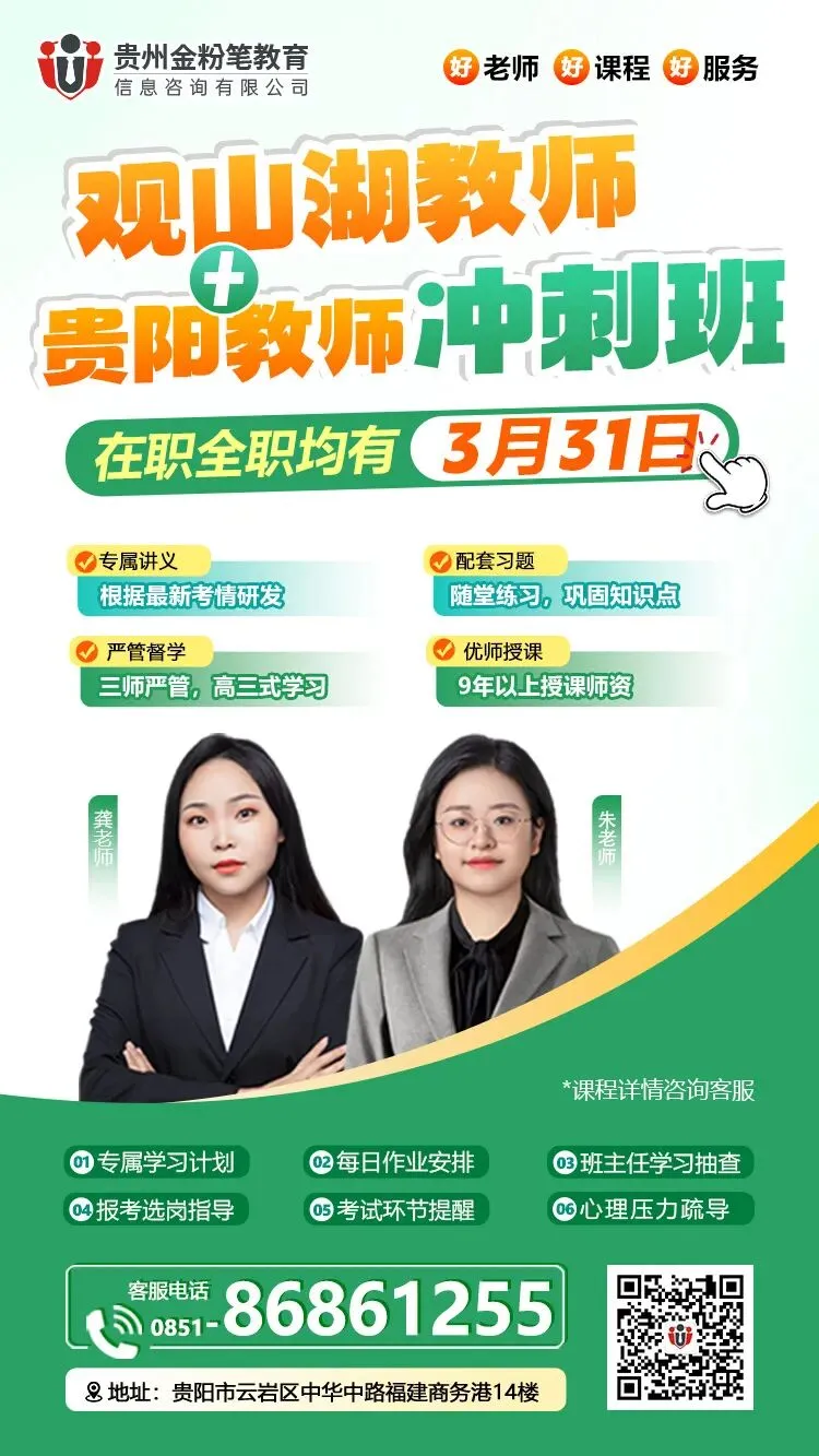 快估分!3月29日贵州事业单位联考D类真题及答案(考生回忆版) 第10张