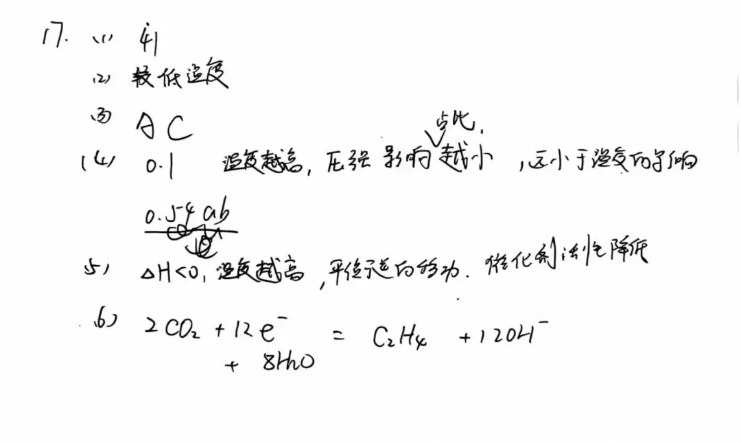 2026届南充二诊3月联考全科试卷以及答案分享 第2张