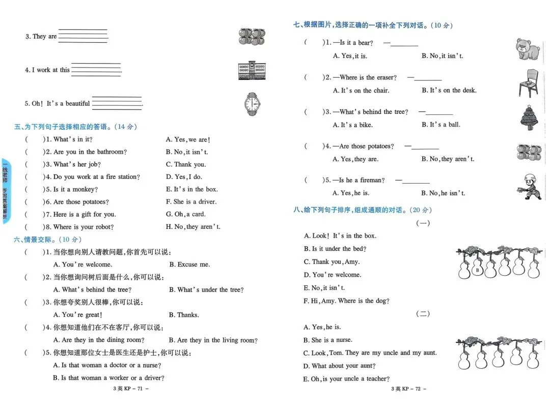 新!科普英语三下《优佳好》试卷专项突破及答案 第7张