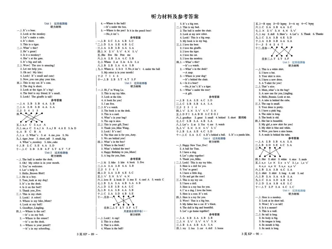 新!科普英语三下《优佳好》试卷专项突破及答案 第16张