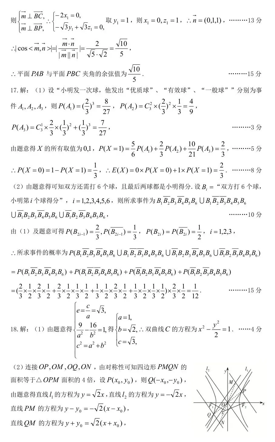 2026届山西省太原市高三模拟考试(一)(太原一模)全科试题+答案+解析+可打印 第4张 2026届山西省太原市高三模拟考试(一)(太原一模)全科试题+答案+解析+可打印 第4张