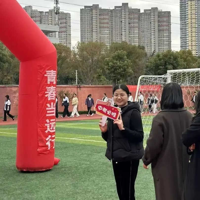 阳光鹿峰|马跃龙腾战中考 誓逐锋芒创辉煌 第18张 阳光鹿峰|马跃龙腾战中考 誓逐锋芒创辉煌 第18张