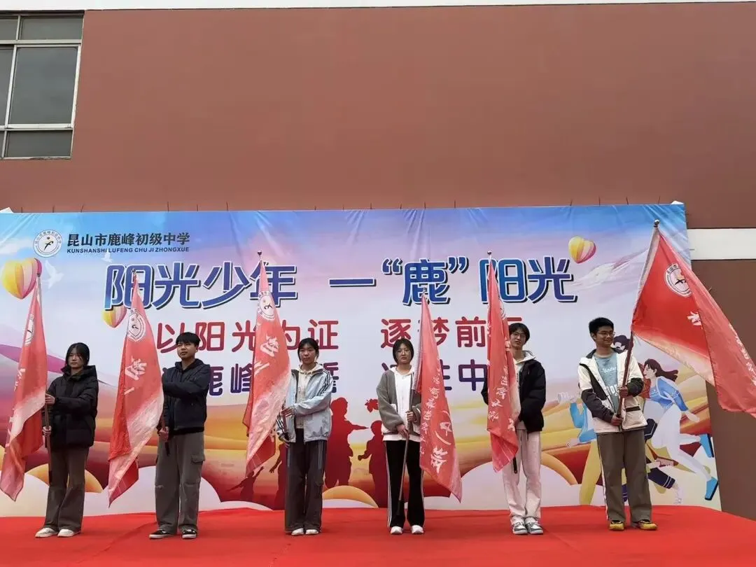 阳光鹿峰|马跃龙腾战中考 誓逐锋芒创辉煌 第28张 阳光鹿峰|马跃龙腾战中考 誓逐锋芒创辉煌 第28张