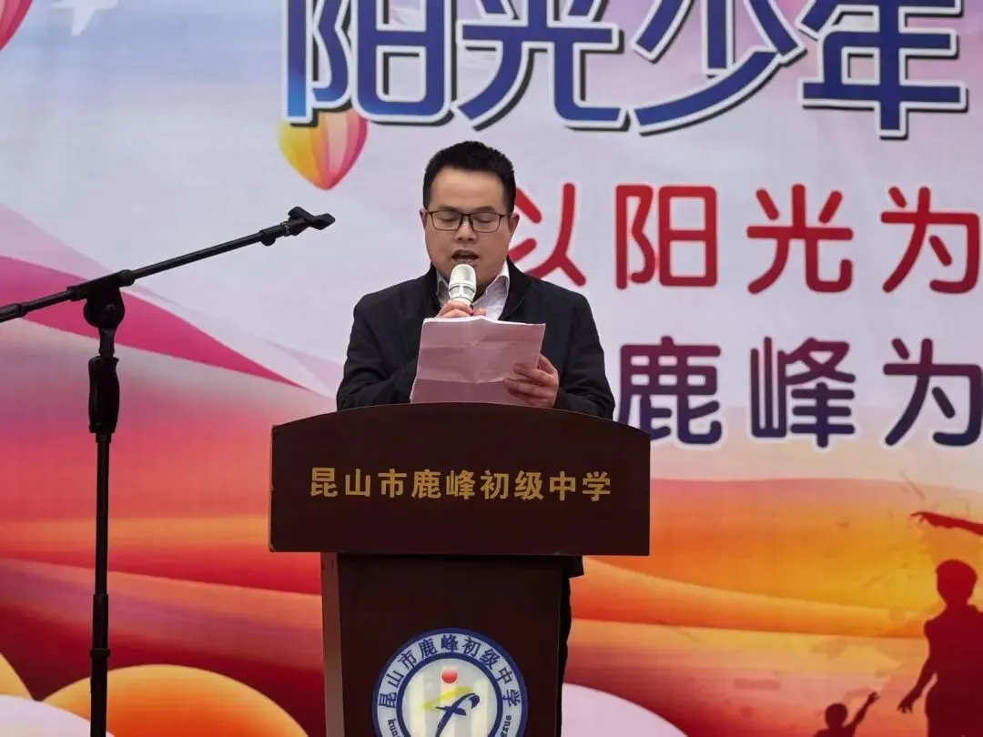 阳光鹿峰|马跃龙腾战中考 誓逐锋芒创辉煌 第40张 阳光鹿峰|马跃龙腾战中考 誓逐锋芒创辉煌 第40张