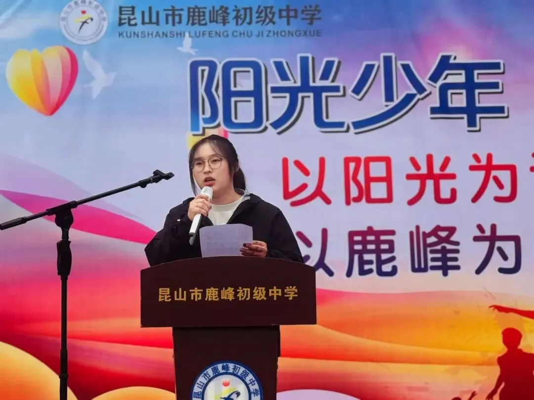 阳光鹿峰|马跃龙腾战中考 誓逐锋芒创辉煌 第45张 阳光鹿峰|马跃龙腾战中考 誓逐锋芒创辉煌 第45张