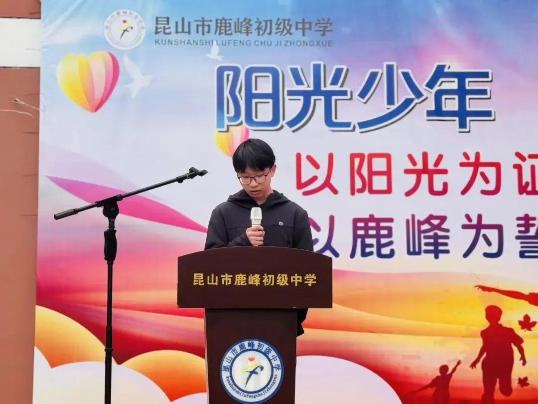 阳光鹿峰|马跃龙腾战中考 誓逐锋芒创辉煌 第47张 阳光鹿峰|马跃龙腾战中考 誓逐锋芒创辉煌 第47张