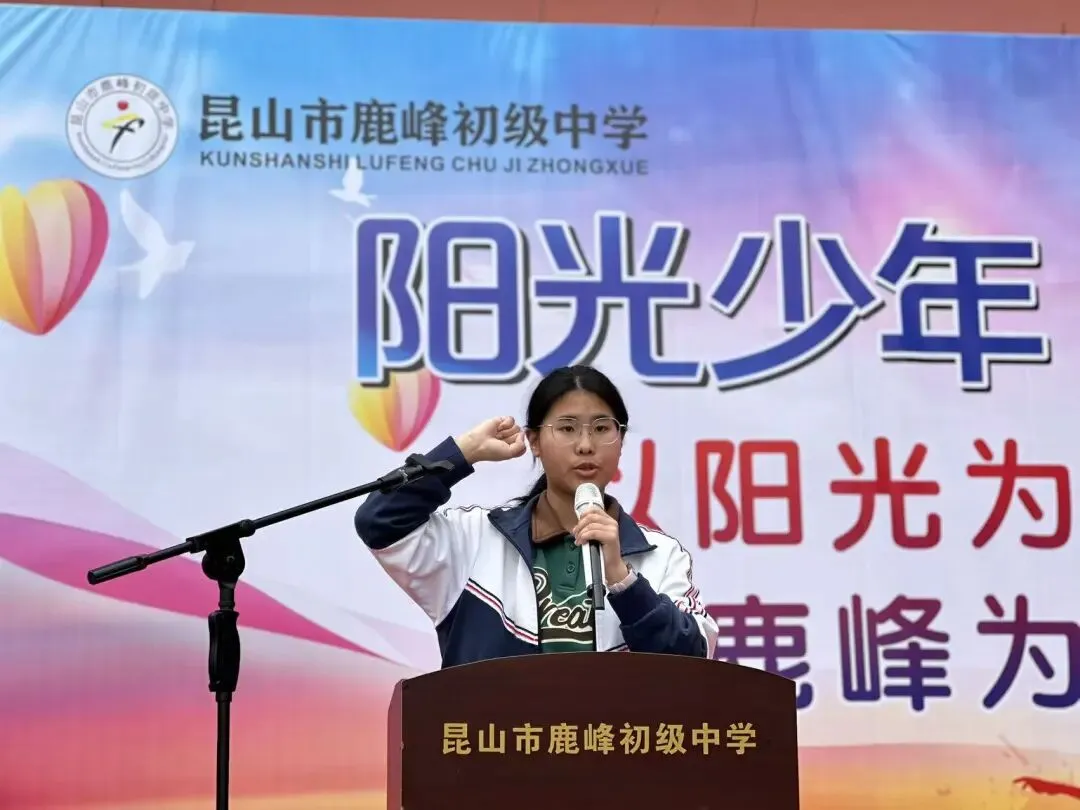 阳光鹿峰|马跃龙腾战中考 誓逐锋芒创辉煌 第48张 阳光鹿峰|马跃龙腾战中考 誓逐锋芒创辉煌 第48张