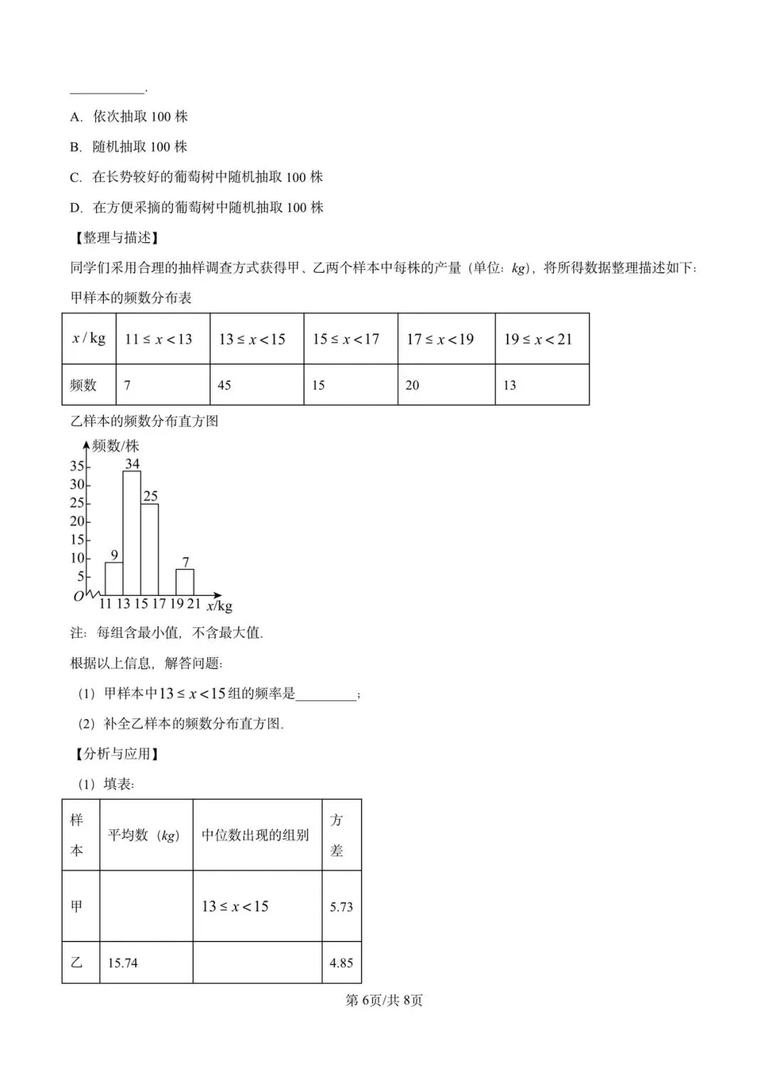 2025宁夏中考数学真题 第7张