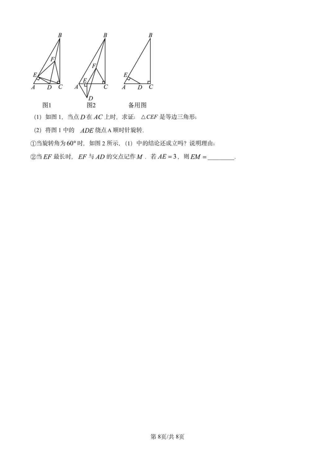 2025宁夏中考数学真题 第9张