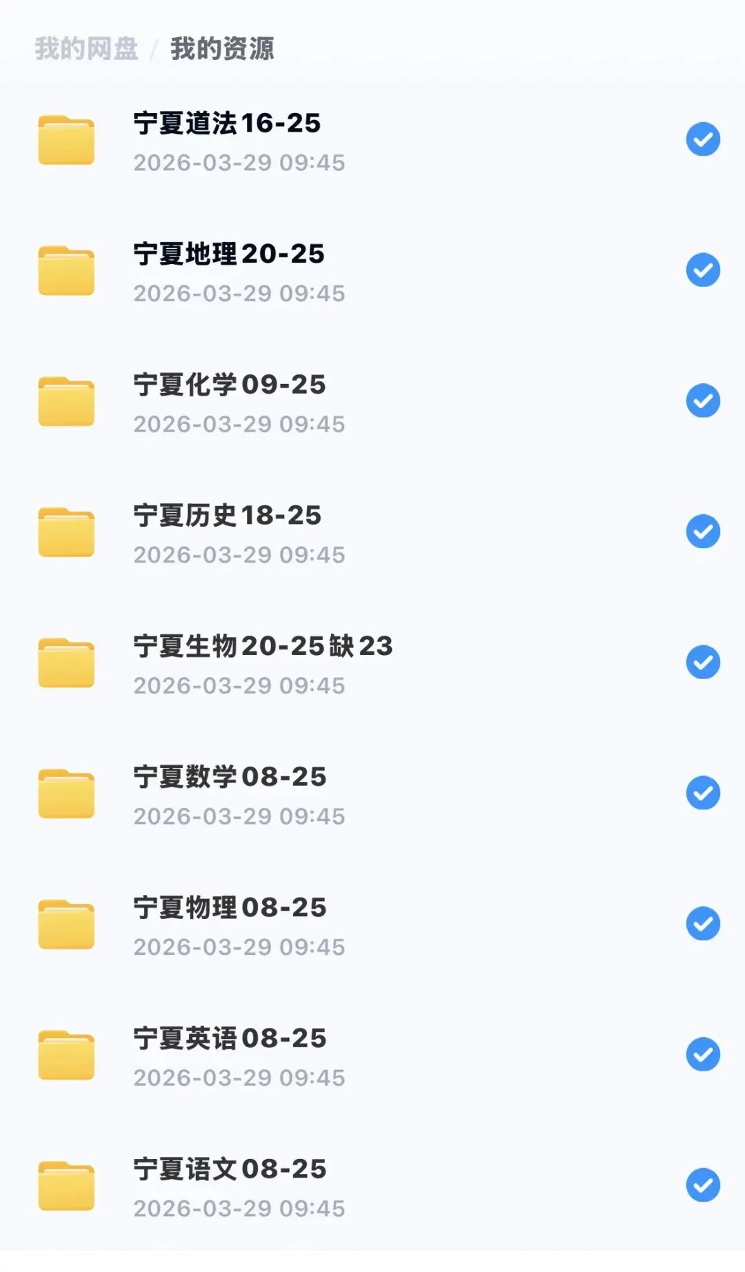 2025宁夏中考数学真题 第10张