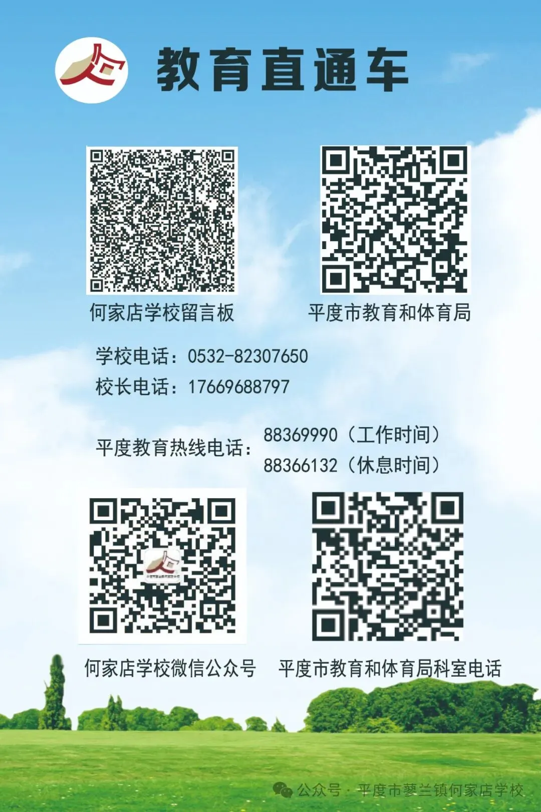 精研中考复习,赋能课堂提质—平度市初中英语金牌骨干教师听评课活动走进何家店学校 第9张