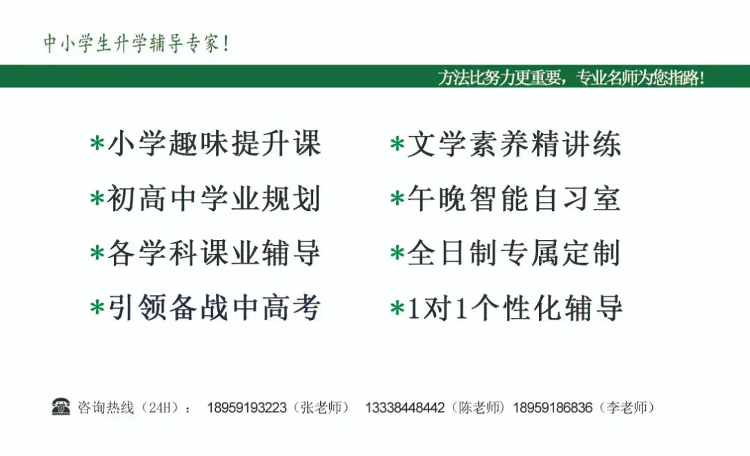 初中这两科才是中考逆袭的关键!(考生及家长必读) 第5张