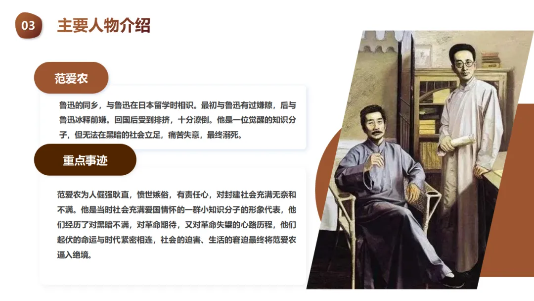 中考语文名著阅读《朝花夕拾》复习(概览+考法+精炼) 第26张