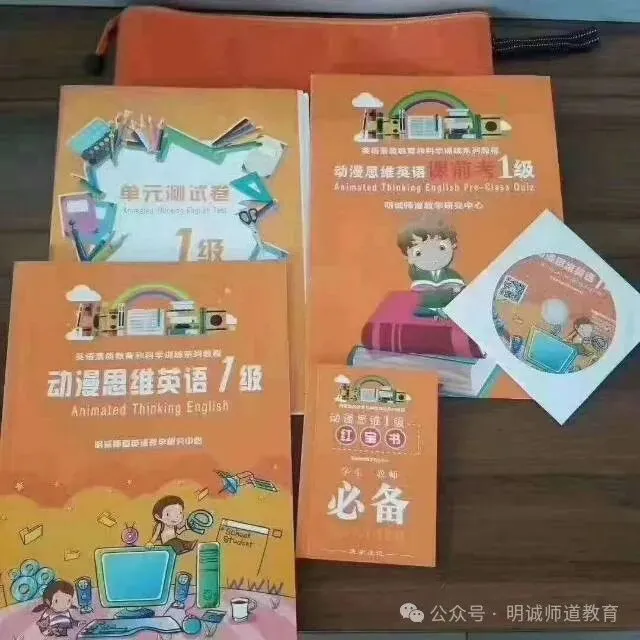 小学英语改革重磅!别再死磕试卷,动漫思维+新概念才是破局关键 第1张