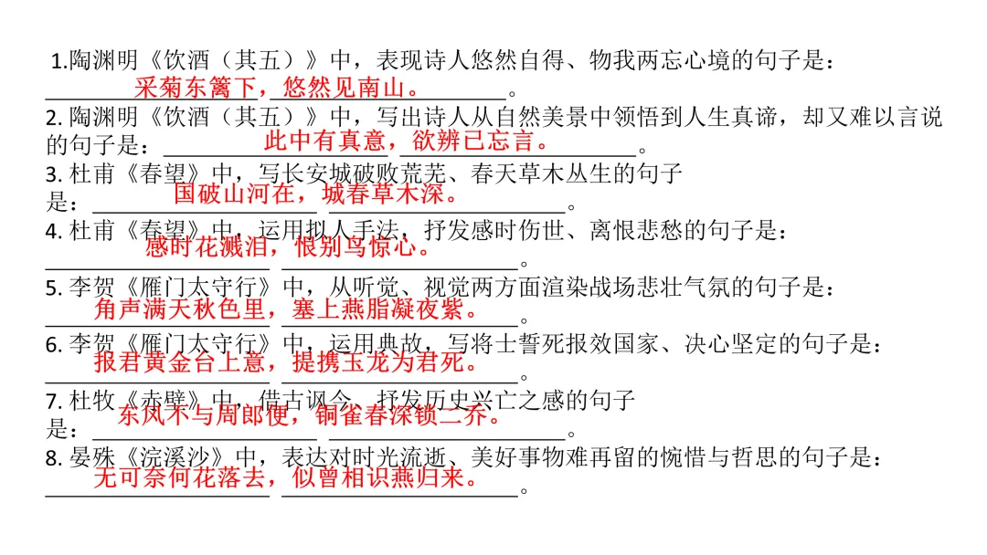 中考备考:八年级古诗文情境默写 第2张