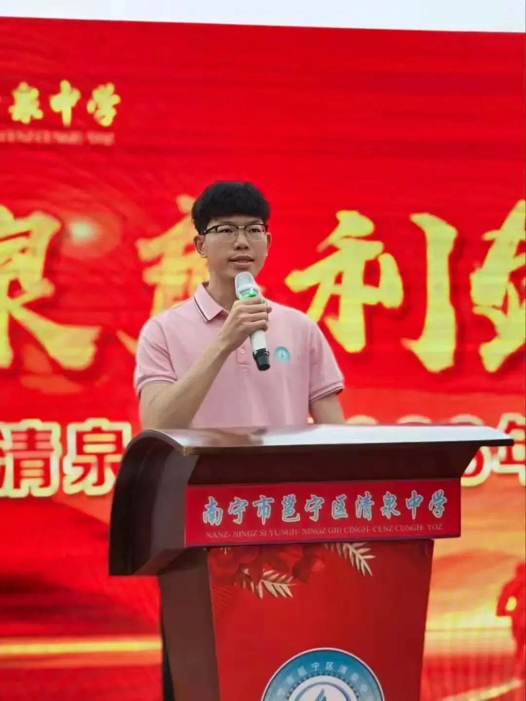 清泉磨利剑 六月试锋芒——清泉中学中考百日誓师大会纪实 第16张 清泉磨利剑 六月试锋芒——清泉中学中考百日誓师大会纪实 第16张