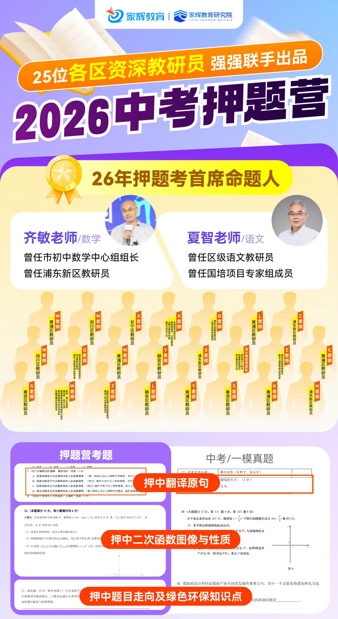 2026上海中考3-7月关键大事件|从备考到录取,一篇看懂百日冲刺 第4张