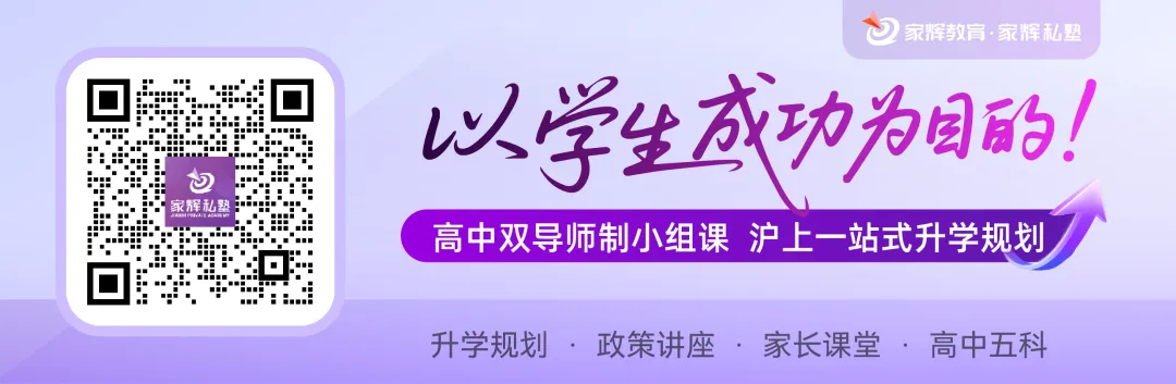 2026上海中考3-7月关键大事件|从备考到录取,一篇看懂百日冲刺 第12张