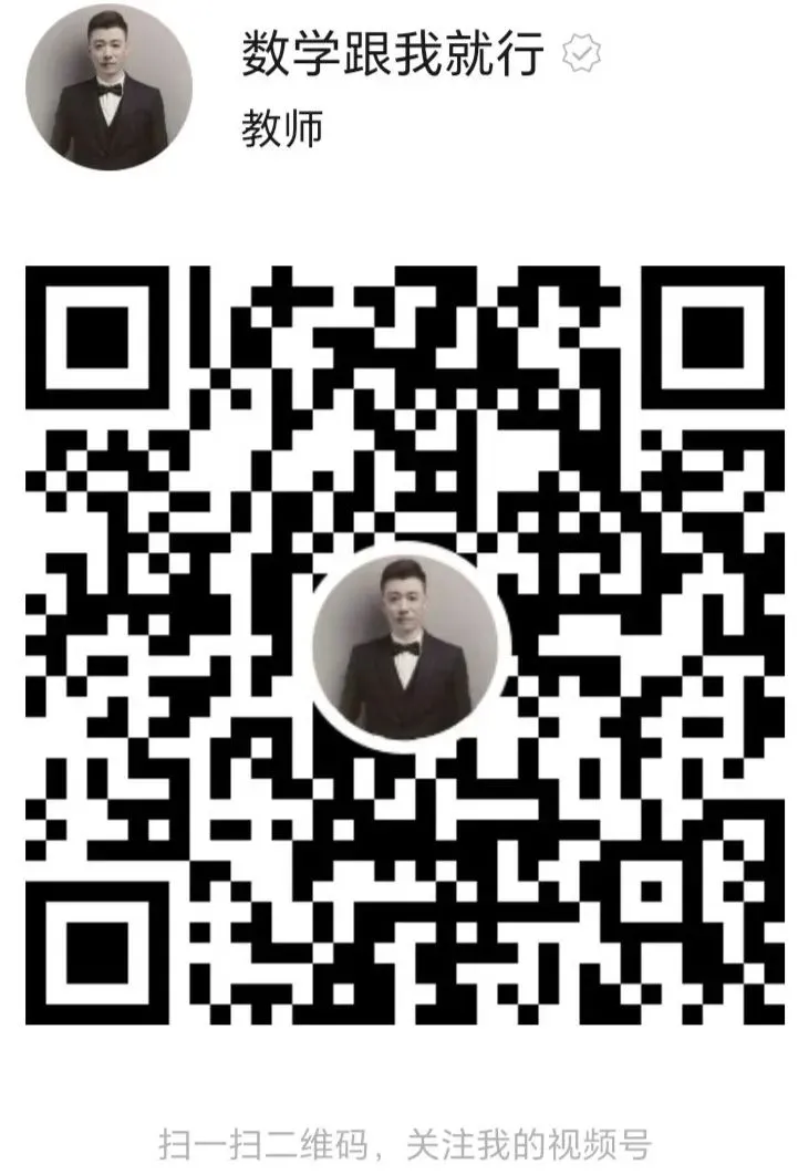 九下2025学年第一次模拟考试题讲评实录二 第3张 九下2025学年第一次模拟考试题讲评实录二 第3张