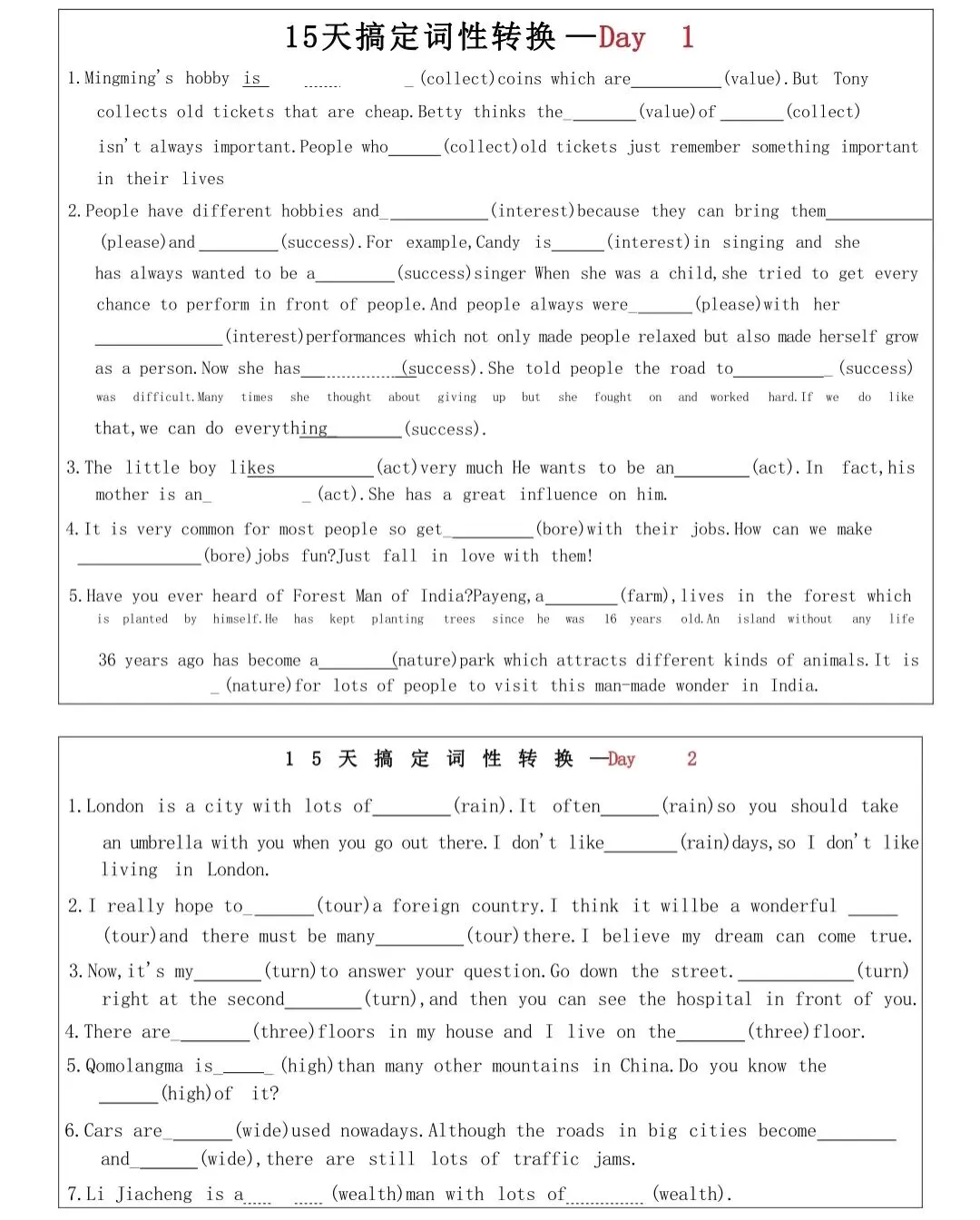 中考英语词性转换集训:15天通关(附答案) 第1张