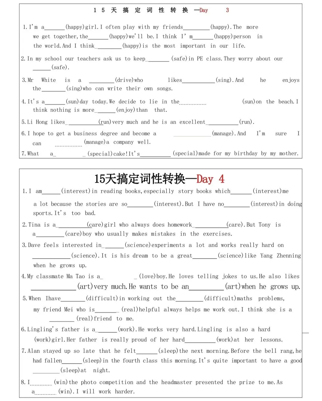 中考英语词性转换集训:15天通关(附答案) 第2张