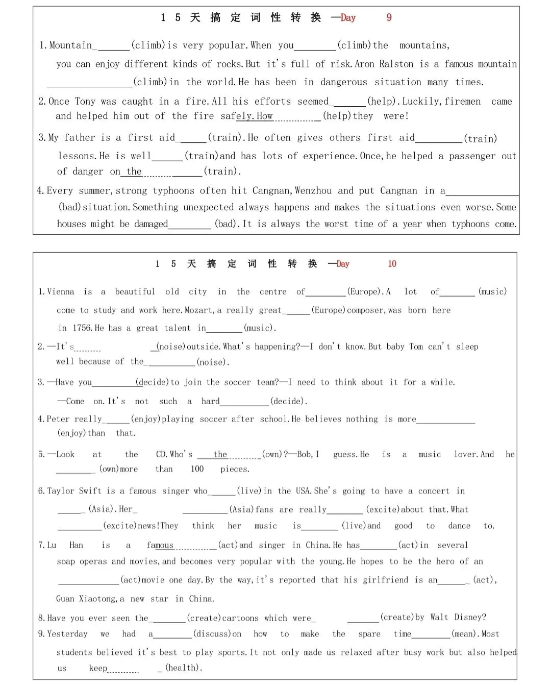 中考英语词性转换集训:15天通关(附答案) 第5张