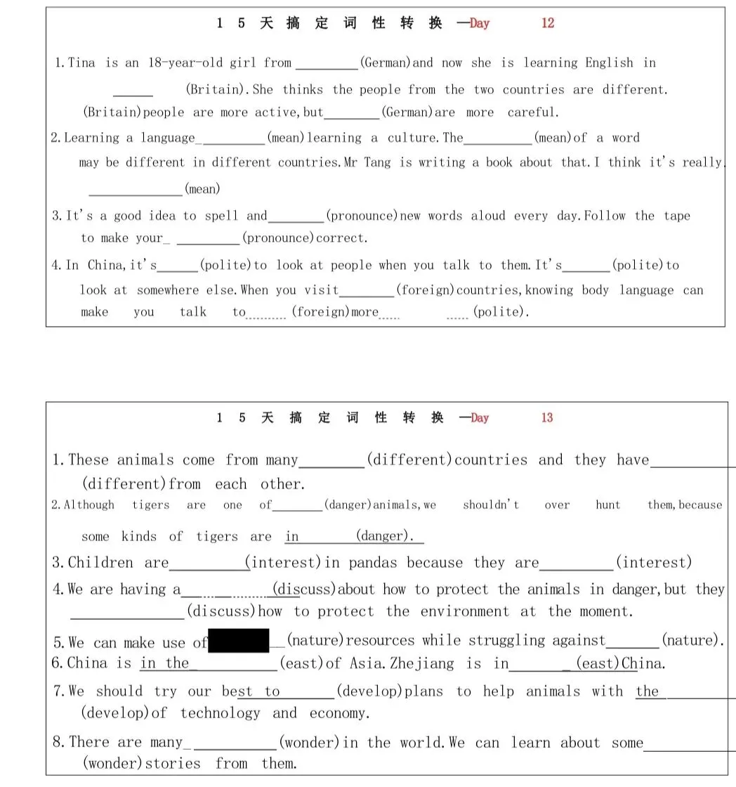中考英语词性转换集训:15天通关(附答案) 第7张
