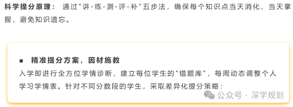2026年深圳最好的中考全日制冲刺集训营开课!出门地铁口!0元免费试听!双师教学、精品小班、精准提分! 第5张 2026年深圳最好的中考全日制冲刺集训营开课!出门地铁口!0元免费试听!双师教学、精品小班、精准提分! 第5张
