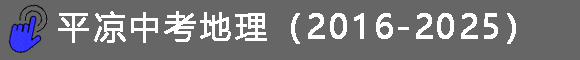 甘肃临夏州2025年中考九年级全科目真题 第36张