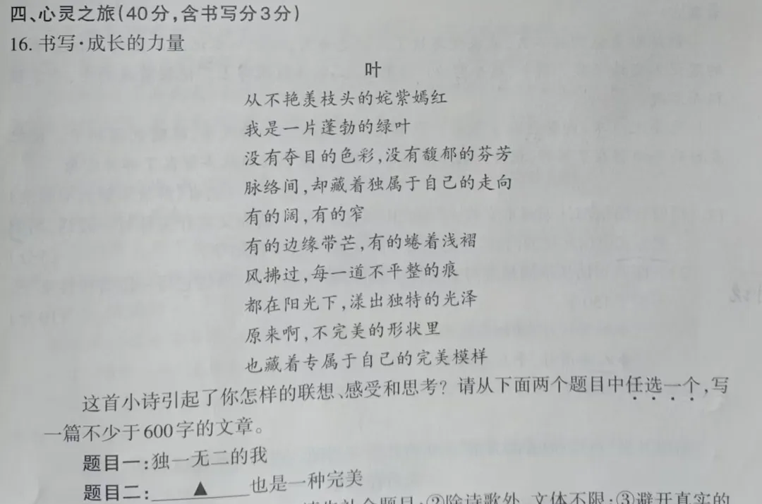 中考适应性考试作文(山西),这期我们来剖析参考答案是否正确科学? 第1张