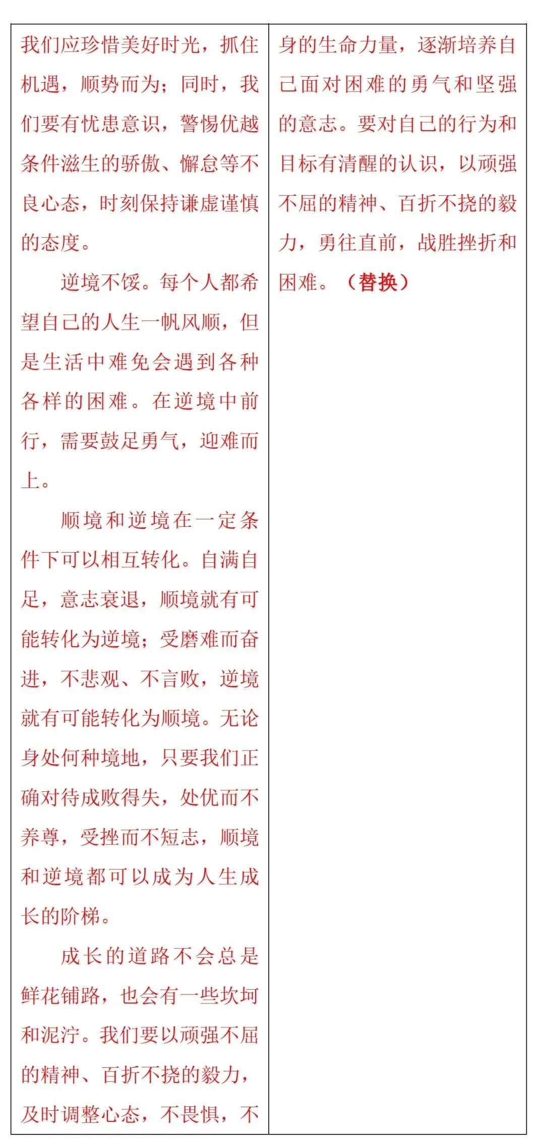 中考风向标!2026河南中考道法《解析与检测》新变化抢先看 第9张