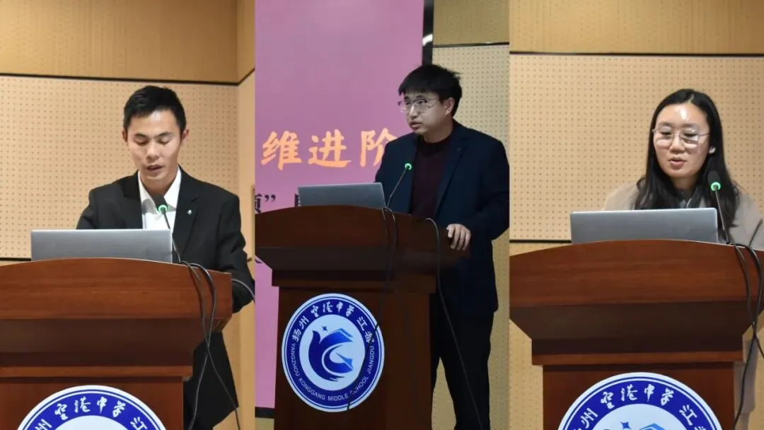 聚焦中考复习 共研备考策略 ——江都区2026届中考物理学科复习教学研讨会在空港中学圆满举行 第5张 聚焦中考复习 共研备考策略 ——江都区2026届中考物理学科复习教学研讨会在空港中学圆满举行 第5张