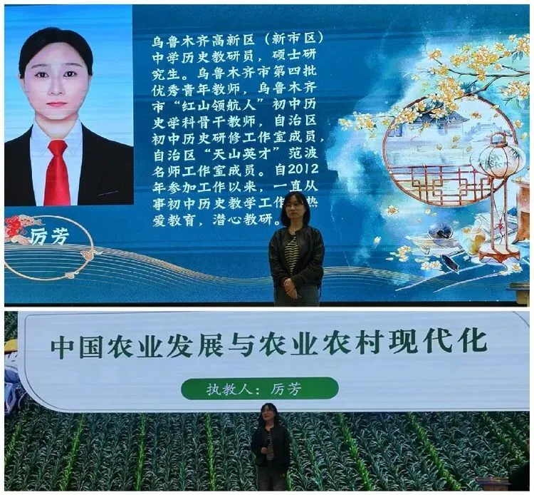 巴州初中历史“提质增效·精准备考”中考复习备考研讨会圆满结束 第22张