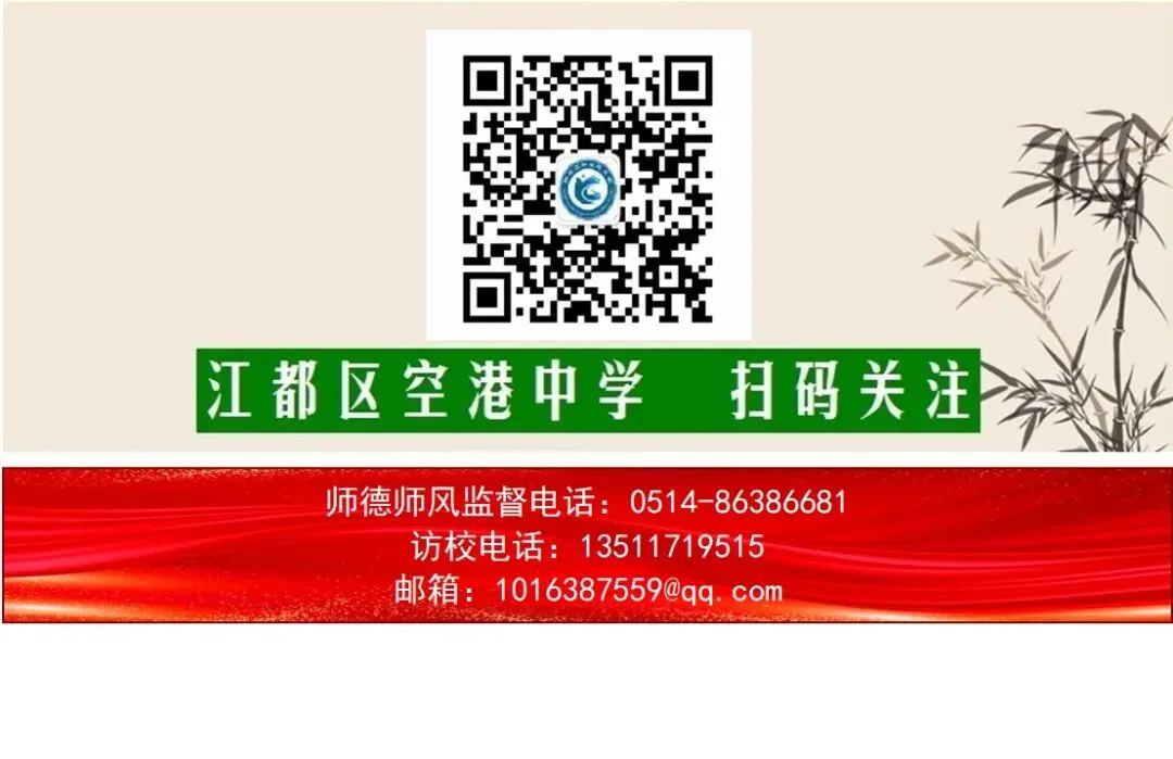 聚焦中考复习 共研备考策略 ——江都区2026届中考物理学科复习教学研讨会在空港中学圆满举行 第10张 聚焦中考复习 共研备考策略 ——江都区2026届中考物理学科复习教学研讨会在空港中学圆满举行 第10张