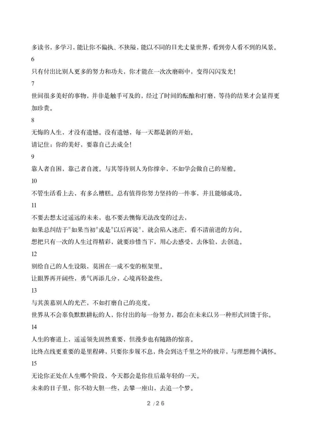 最新2026中考作文素材积累与运用实例 第2张