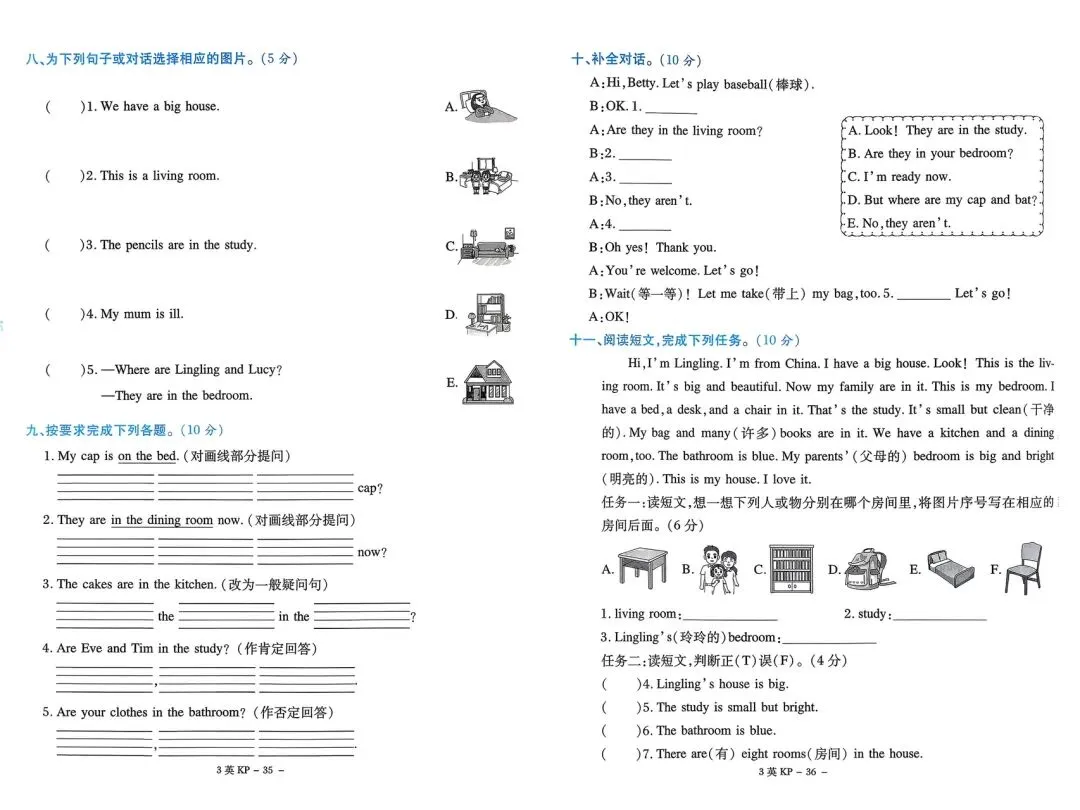 新!科普英语三下《优佳好》试卷7-12单元精选及答案 第3张 新!科普英语三下《优佳好》试卷7-12单元精选及答案 第3张