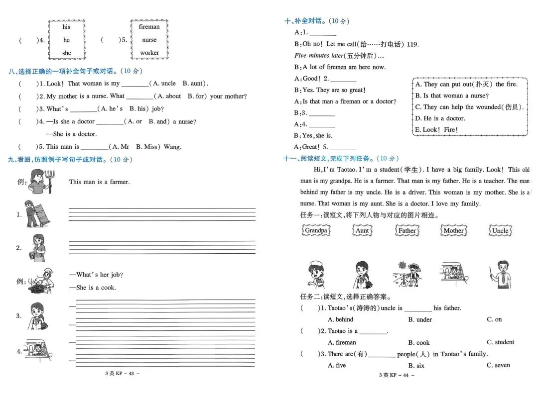 新!科普英语三下《优佳好》试卷7-12单元精选及答案 第7张 新!科普英语三下《优佳好》试卷7-12单元精选及答案 第7张