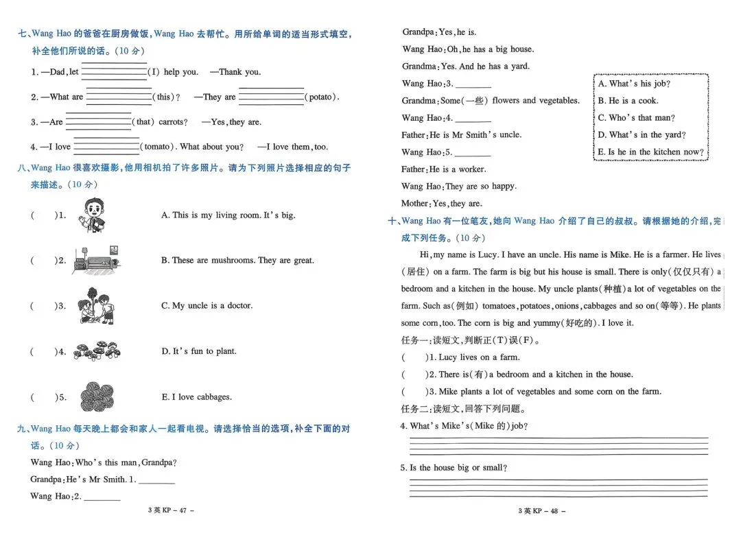 新!科普英语三下《优佳好》试卷7-12单元精选及答案 第9张 新!科普英语三下《优佳好》试卷7-12单元精选及答案 第9张