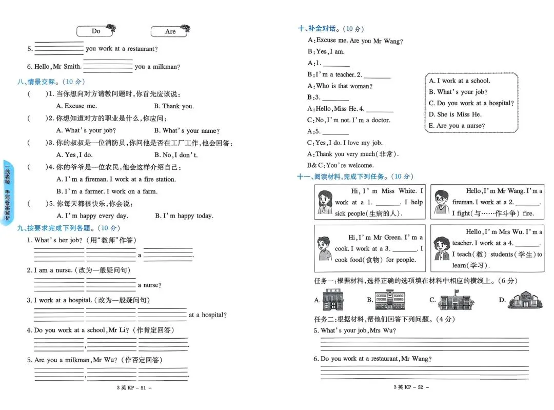 新!科普英语三下《优佳好》试卷7-12单元精选及答案 第10张 新!科普英语三下《优佳好》试卷7-12单元精选及答案 第10张