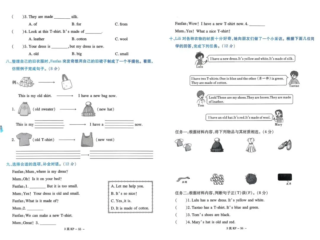 新!科普英语三下《优佳好》试卷7-12单元精选及答案 第12张 新!科普英语三下《优佳好》试卷7-12单元精选及答案 第12张