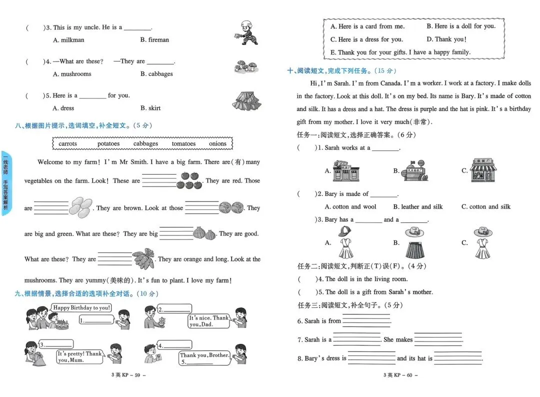 新!科普英语三下《优佳好》试卷7-12单元精选及答案 第14张 新!科普英语三下《优佳好》试卷7-12单元精选及答案 第14张