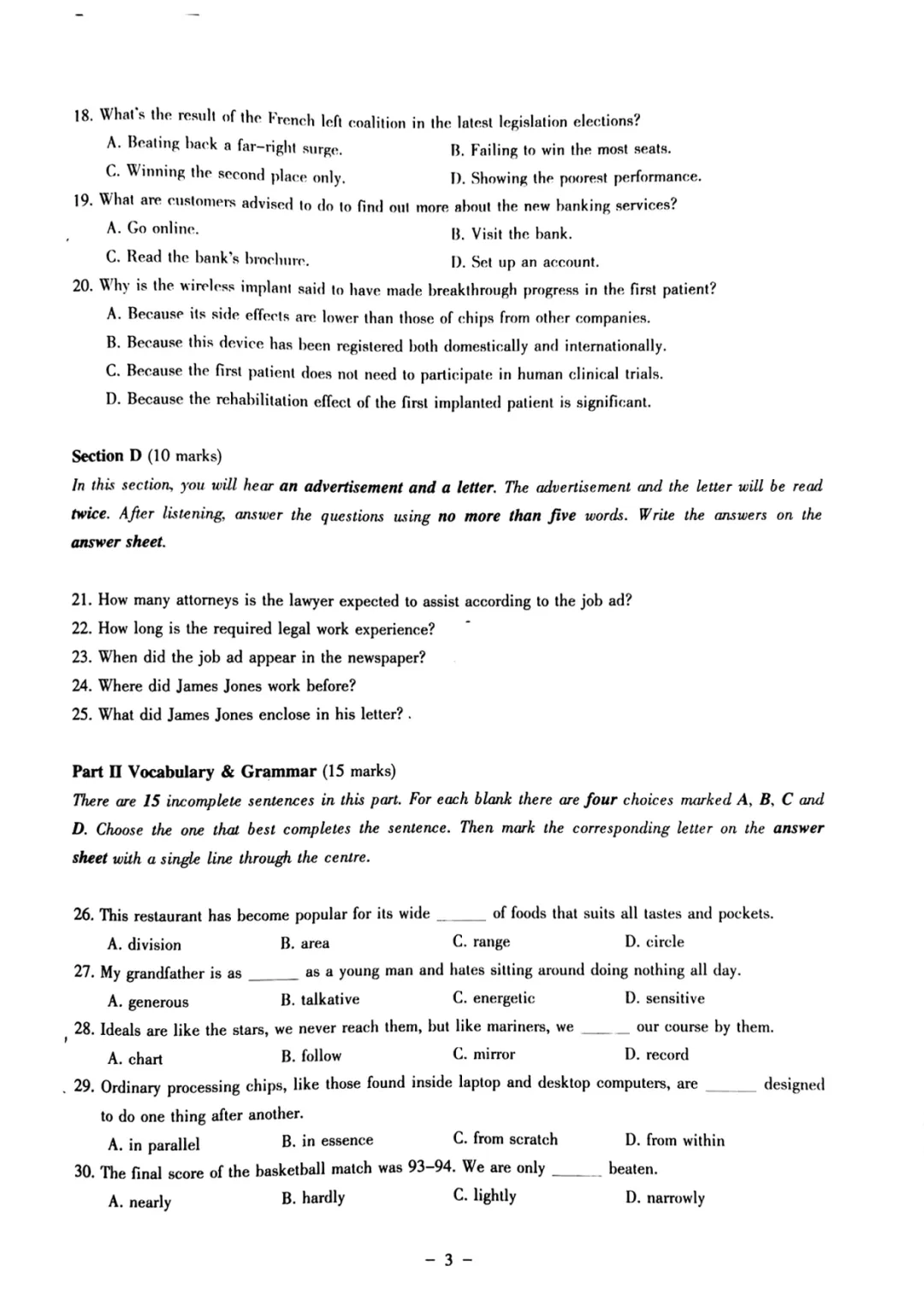 2025年4月大英赛初赛A类真题及答案,打印出来刷一刷! 第4张