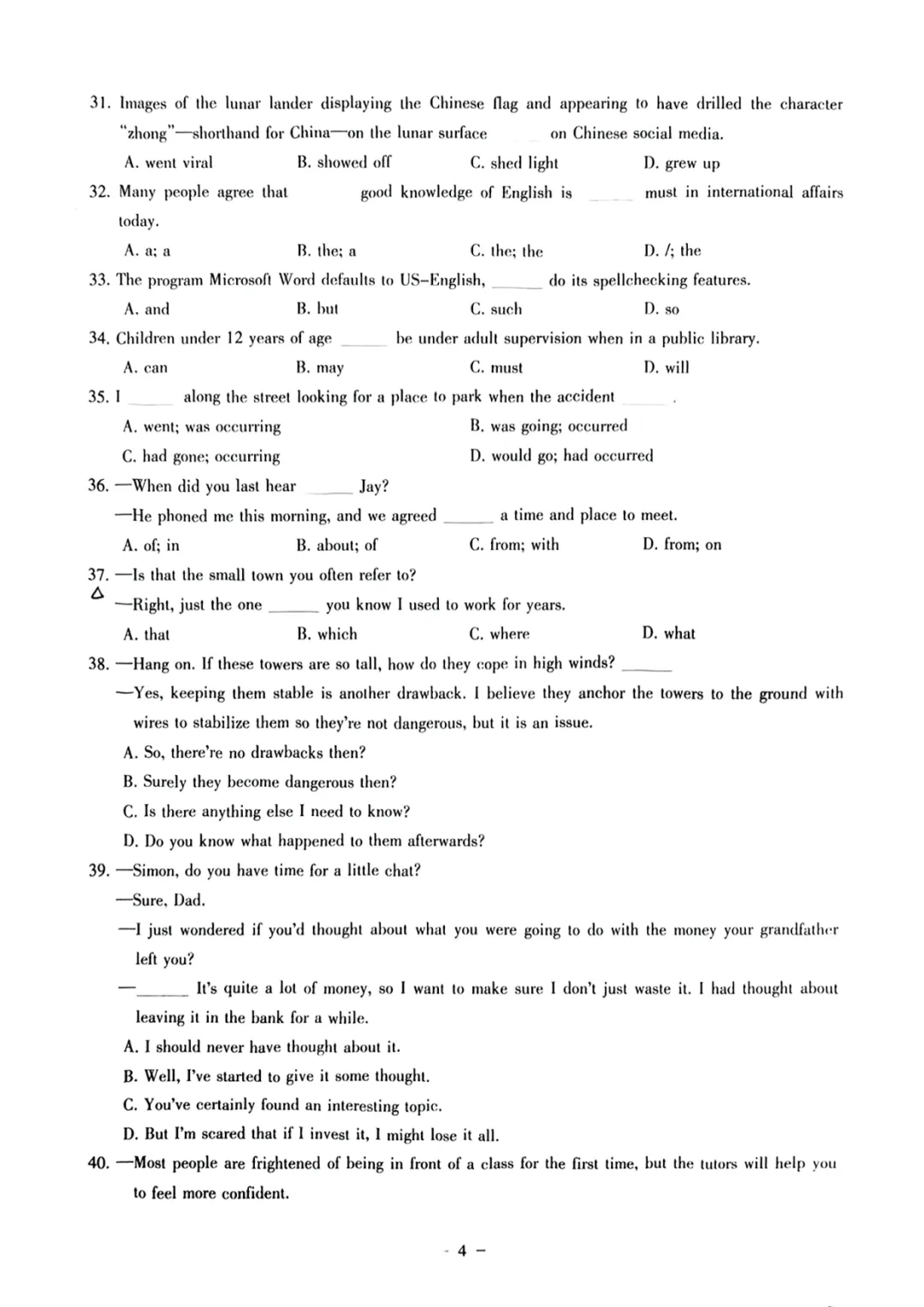 2025年4月大英赛初赛A类真题及答案,打印出来刷一刷! 第5张