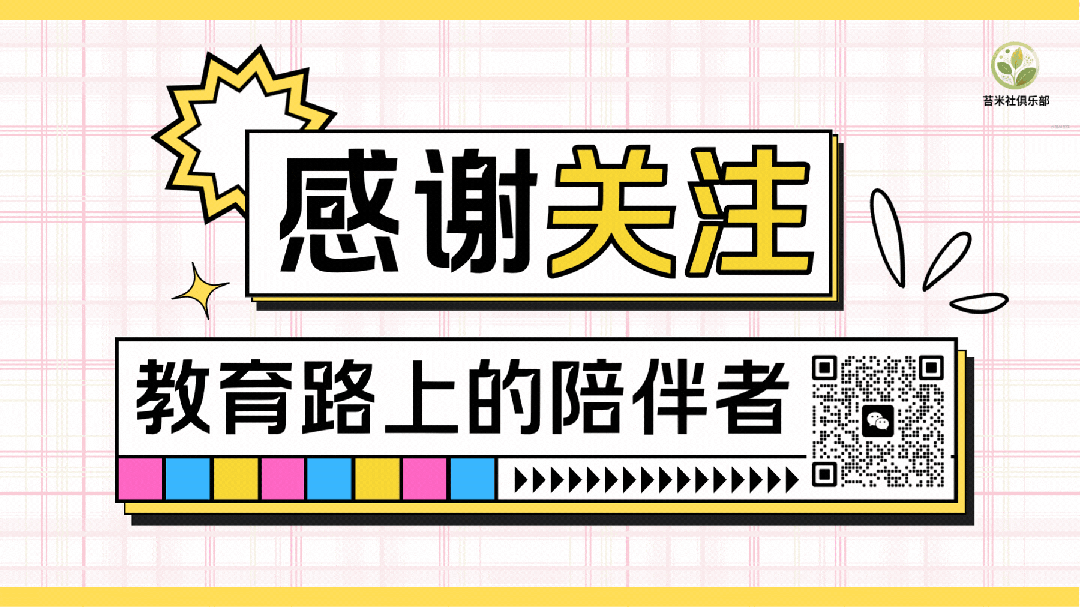天津中考免考保送? 第5张