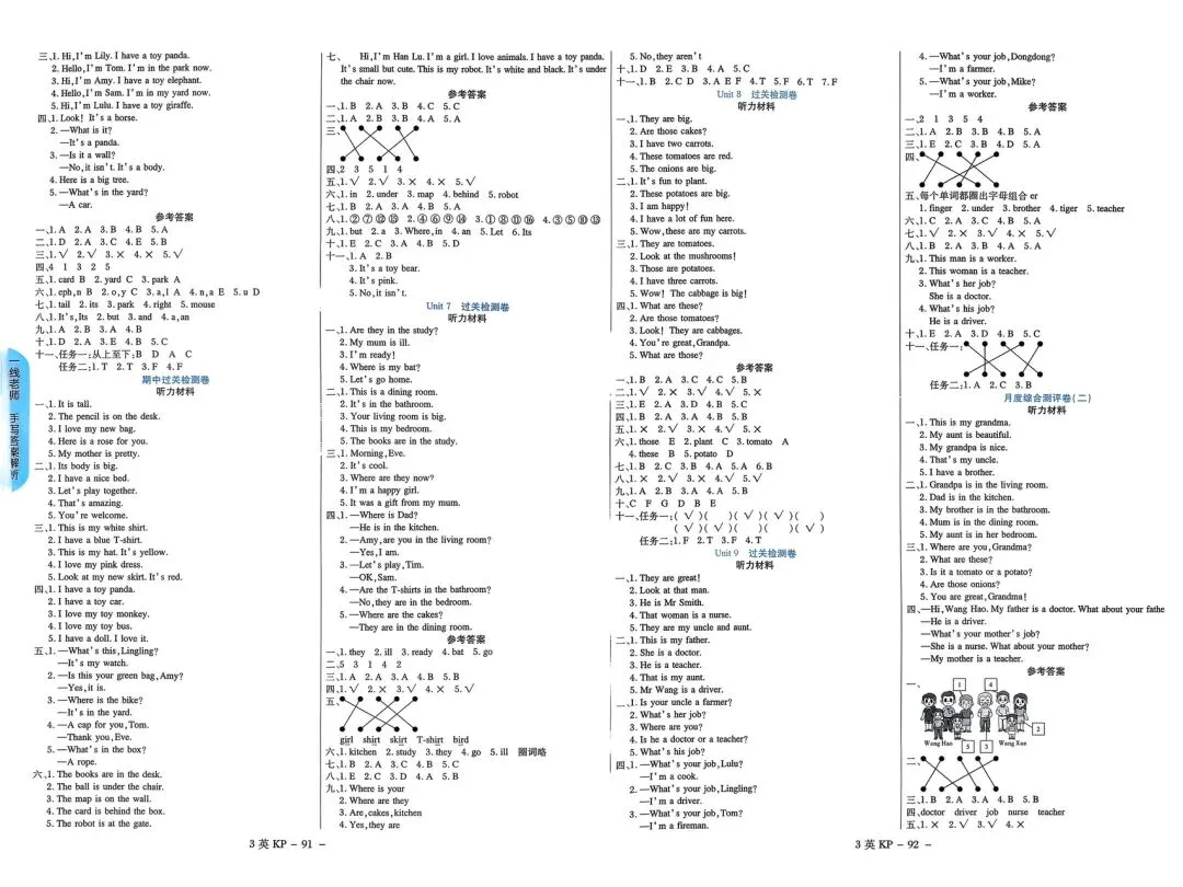 新!科普英语三下《优佳好》试卷7-12单元精选及答案 第16张 新!科普英语三下《优佳好》试卷7-12单元精选及答案 第16张